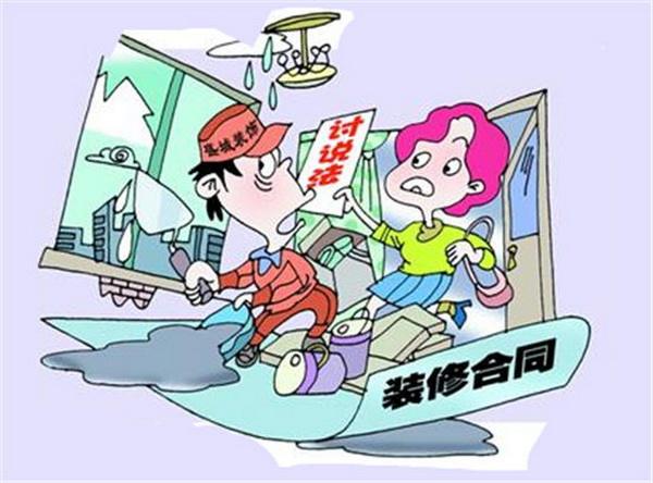 裝修糾紛還是勞務糾紛？法律關系要分清