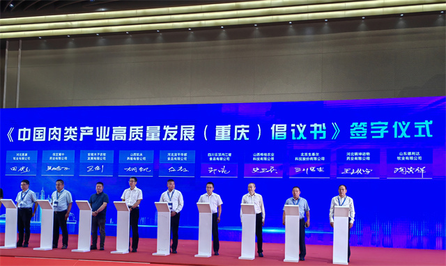 中國(guó)國(guó)際肉類(lèi)產(chǎn)業(yè)周 展會(huì)