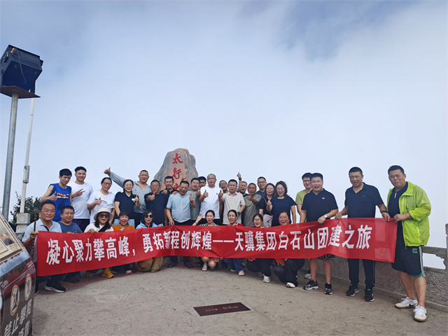 團(tuán)建 培訓(xùn) 月會(huì)